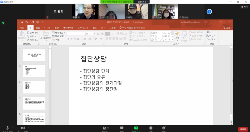 20 심리상담사 2급 자격증 취득과정 프로그램