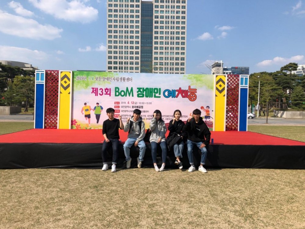 2019 자원봉사활동 (bom장애인체육대회)