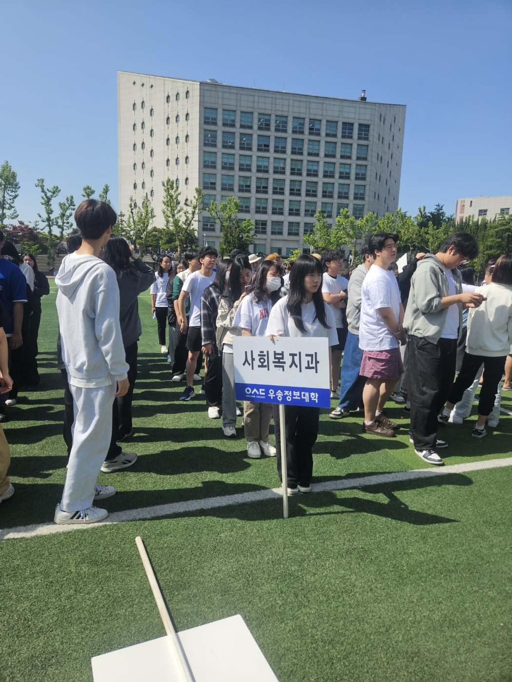2024년도 체육대회