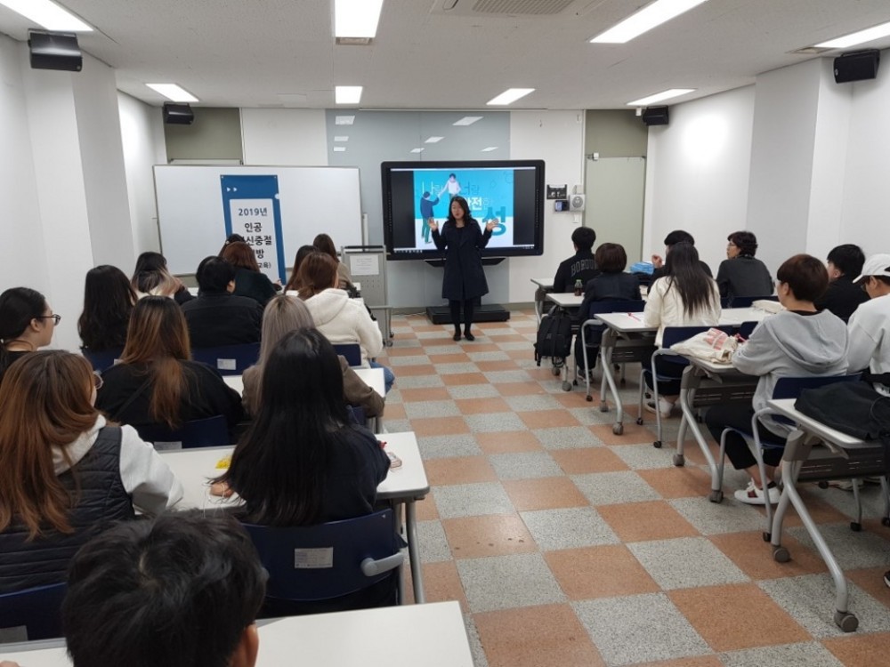 19 임공임신중절예방교육